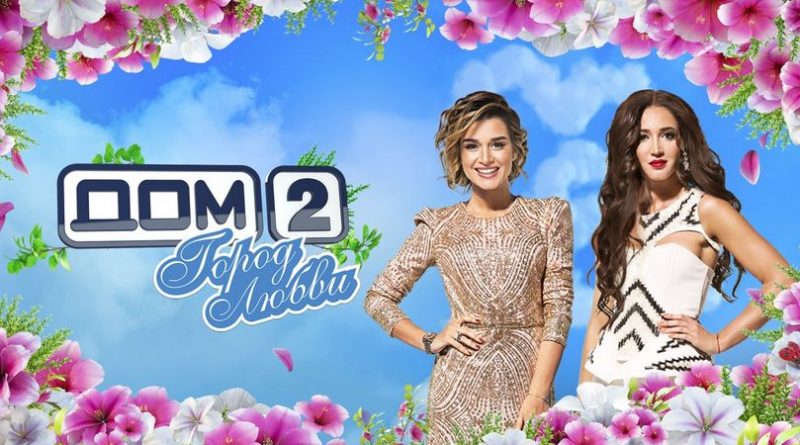 Reality show-ul „Dom-2” de la TNT nu va mai fi difuzat